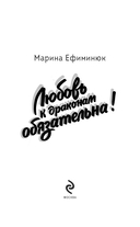 Любовь к драконам обязательна! — фото, картинка — 3