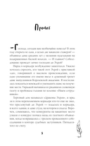 Любовь к драконам обязательна! — фото, картинка — 5