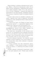 Любовь к драконам обязательна! — фото, картинка — 6