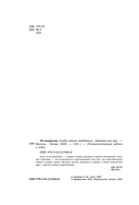 50 вопросов, чтобы заново влюбиться. Дневник для пар — фото, картинка — 2
