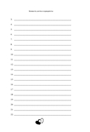 50 вопросов, чтобы заново влюбиться. Дневник для пар — фото, картинка — 11