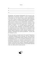 50 вопросов, чтобы заново влюбиться. Дневник для пар — фото, картинка — 12