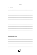 50 вопросов, чтобы заново влюбиться. Дневник для пар — фото, картинка — 14