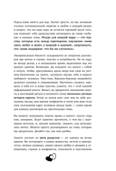 50 вопросов, чтобы заново влюбиться. Дневник для пар — фото, картинка — 5