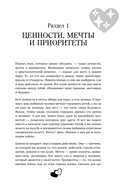 50 вопросов, чтобы заново влюбиться. Дневник для пар — фото, картинка — 7