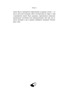 50 вопросов, чтобы заново влюбиться. Дневник для пар — фото, картинка — 8