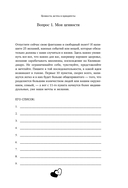 50 вопросов, чтобы заново влюбиться. Дневник для пар — фото, картинка — 9