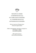 Бонжур, Софи — фото, картинка — 1