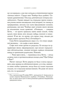 Бонжур, Софи — фото, картинка — 11