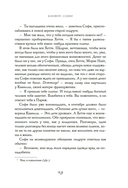 Бонжур, Софи — фото, картинка — 15