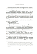 Бонжур, Софи — фото, картинка — 16