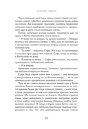 Бонжур, Софи — фото, картинка — 18