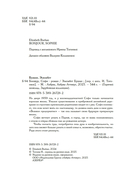 Бонжур, Софи — фото, картинка — 4