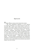 Бонжур, Софи — фото, картинка — 5