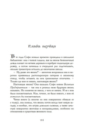 Бонжур, Софи — фото, картинка — 7