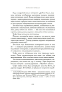 Бонжур, Софи — фото, картинка — 8