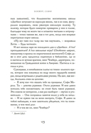 Бонжур, Софи — фото, картинка — 9