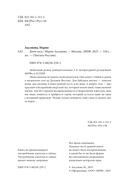 Дитя леса — фото, картинка — 3