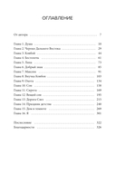 Дитя леса — фото, картинка — 4