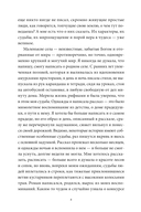 Дитя леса — фото, картинка — 6