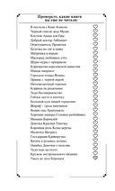 Такси до леса Берендея — фото, картинка — 2