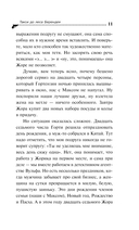 Такси до леса Берендея — фото, картинка — 11