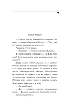 Такси до леса Берендея — фото, картинка — 14