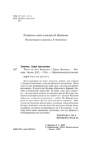 Такси до леса Берендея — фото, картинка — 4