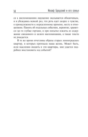 Иосиф Бродский и его семья — фото, картинка — 12