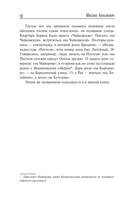 Иосиф Бродский и его семья — фото, картинка — 8