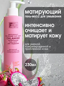 Гель-мусс для умывания 