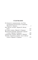 Как мыслит человек — фото, картинка — 1