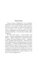 Как мыслит человек — фото, картинка — 2