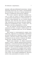 Как мыслит человек — фото, картинка — 4