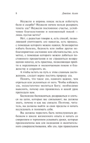 Как мыслит человек — фото, картинка — 5