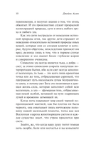 Как мыслит человек — фото, картинка — 7