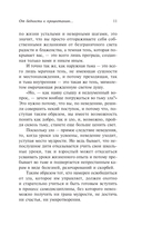 Как мыслит человек — фото, картинка — 8