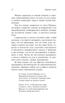 Как мыслит человек — фото, картинка — 9