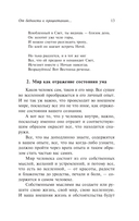 Как мыслит человек — фото, картинка — 10