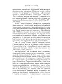 Загадочные исчезновения — фото, картинка — 3