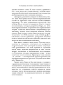 Загадочные исчезновения — фото, картинка — 4