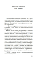 Облачный сон девяти — фото, картинка — 12