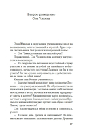 Облачный сон девяти — фото, картинка — 14