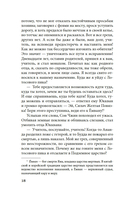 Облачный сон девяти — фото, картинка — 15