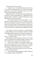 Облачный сон девяти — фото, картинка — 16