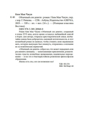 Облачный сон девяти — фото, картинка — 19