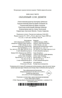 Облачный сон девяти — фото, картинка — 20