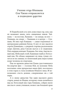 Облачный сон девяти — фото, картинка — 4