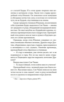 Облачный сон девяти — фото, картинка — 5