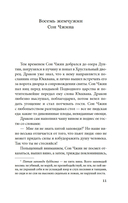 Облачный сон девяти — фото, картинка — 8